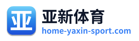 亚新体育